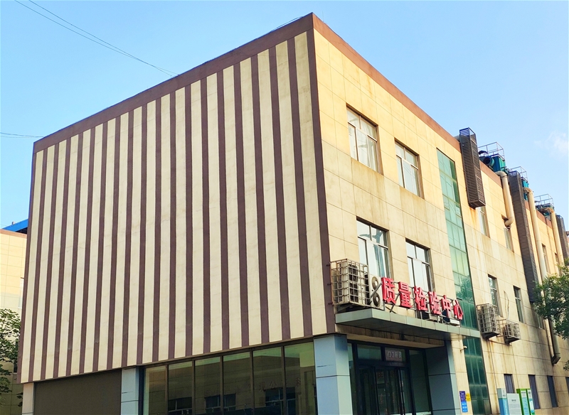 檢驗(yàn)計(jì)量中心