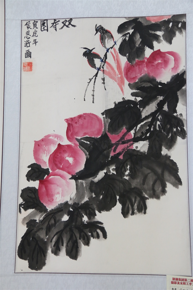 國畫雙壽圖-候思浩