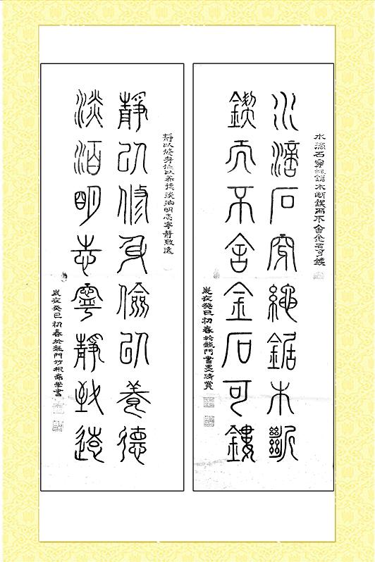 書(shū)法-李凱周