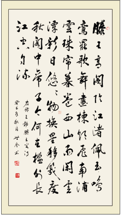 書(shū)法-李世金