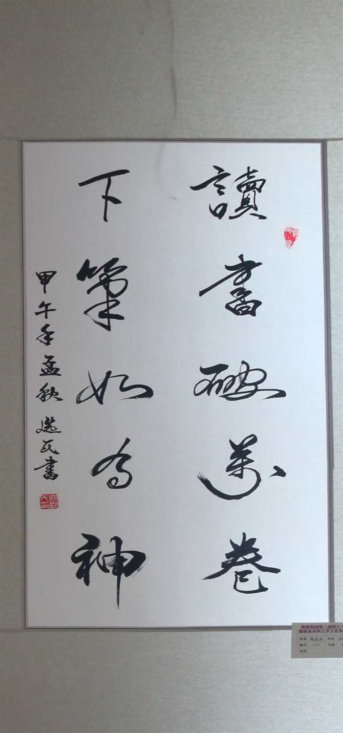 讀書破萬卷，下筆如有神-高選民