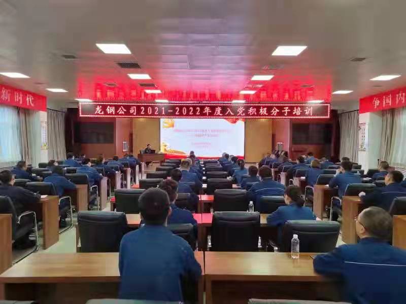 9月23日，黨群工作部部長(zhǎng)張新為公司2021-2022年度入黨積極分子講了一堂生動(dòng)的黨課