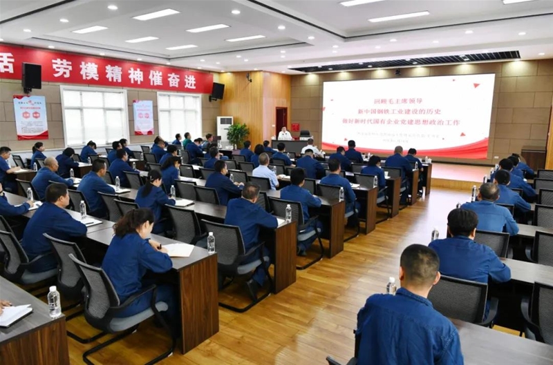 姜興宏到公司講授黨史學(xué)習(xí)教育專(zhuān)題黨課