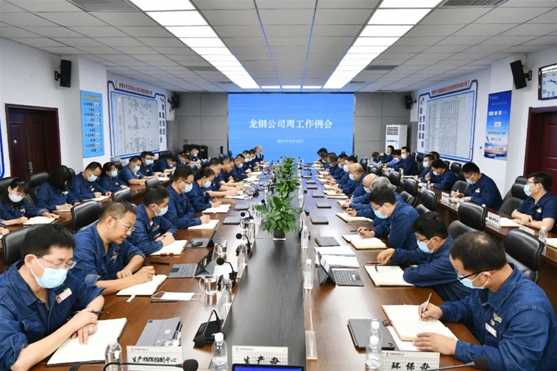 陳驍在9月19日周工作例會上強調(diào)：緊盯目標肩扛責(zé)任 圍繞中心狠抓落實 腳踏實地出真章 集中精力主動作為 以逆勢而上的堅定魄力 齊心打贏扭虧為盈翻身仗