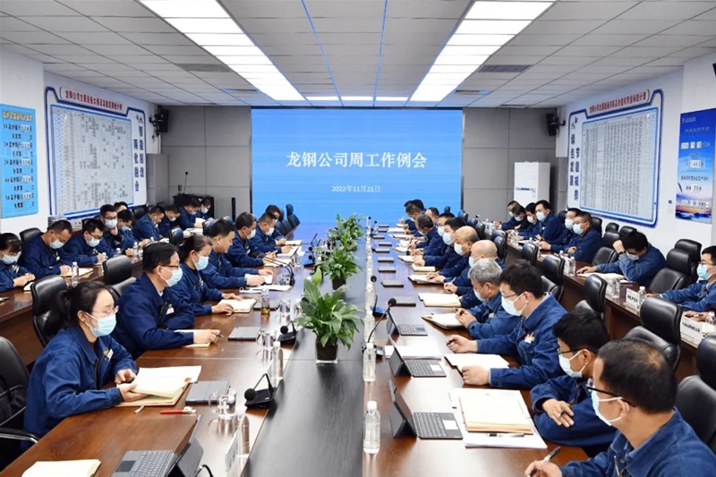 陳驍在11月21日周工作例會(huì)上強(qiáng)調(diào) 居危思進(jìn)向變而生 緊盯“國(guó)內(nèi)一流行業(yè)領(lǐng)先”總目標(biāo)克服前進(jìn)中的一切困難奪取困境突圍新勝利